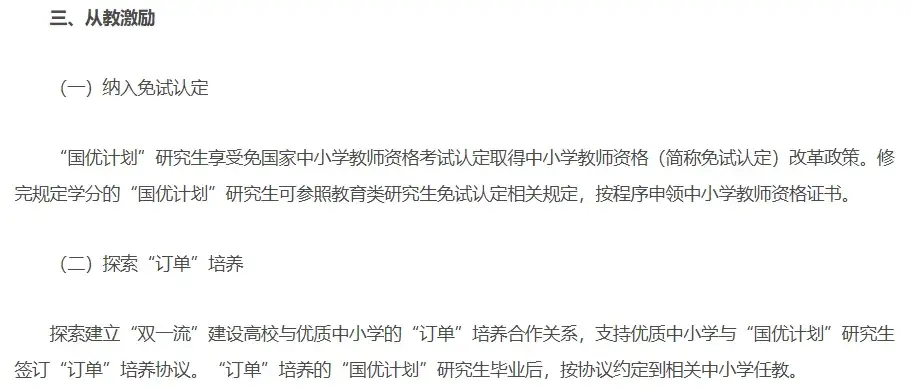 国优计划 香港大学 香港中文大学_香港中文大学深圳