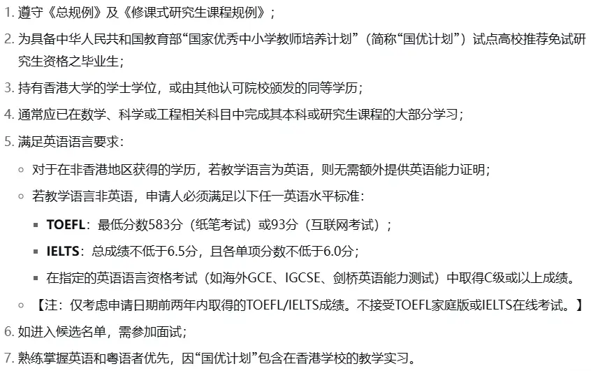 香港中文大学深圳_国优计划 香港大学 香港中文大学