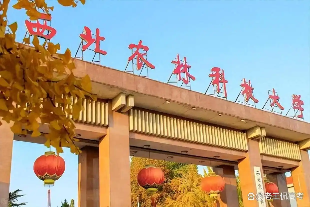 西北农林科技大学与南京农业大学实力对比_西北农林科技大学_西北农林科技大学学科评估分析