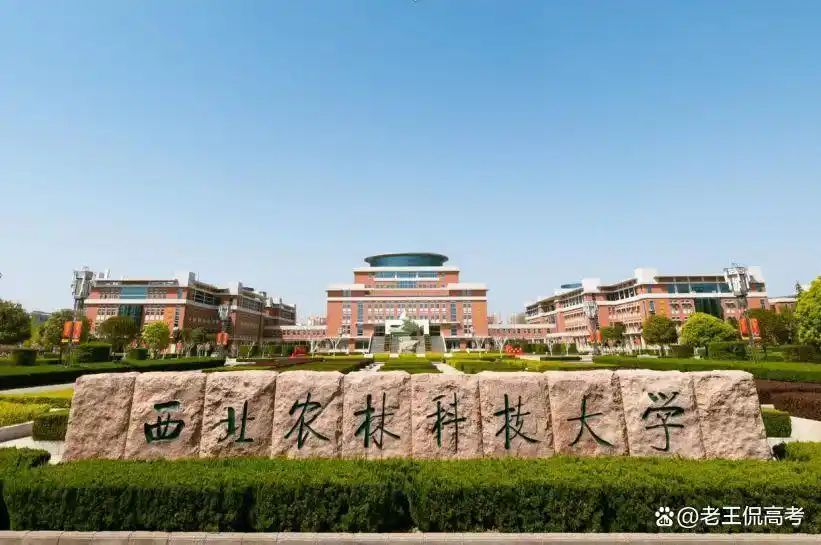 西北农林科技大学学科评估分析_西北农林科技大学_西北农林科技大学与南京农业大学实力对比