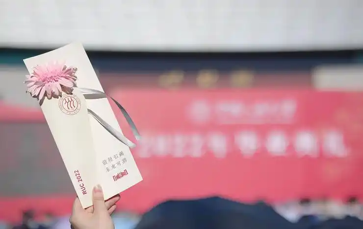 中国人民大学毕业_中国人民大学毕业典礼_毕业致辞