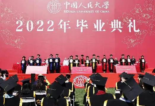 中国人民大学毕业典礼_中国人民大学毕业_毕业致辞