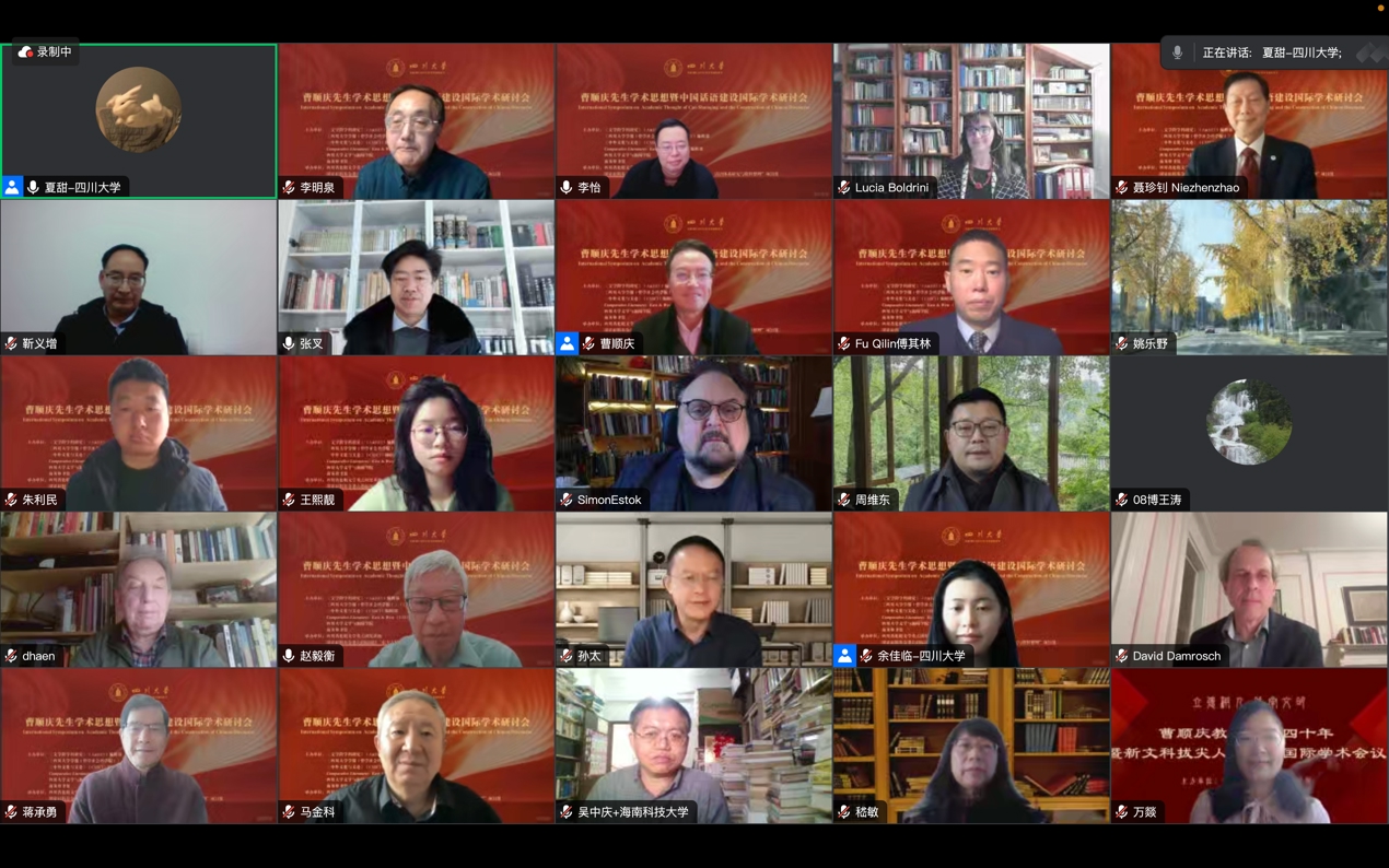 比较文学教程 曹顺庆_曹顺庆先生学术思想暨中国话语建设国际学术研讨会_建构中国特色哲学社会科学话语体系