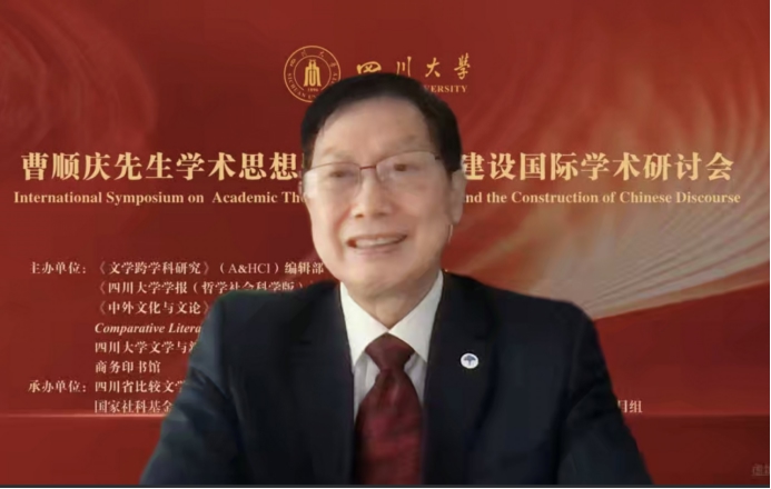 曹顺庆先生学术思想暨中国话语建设国际学术研讨会_建构中国特色哲学社会科学话语体系_比较文学教程 曹顺庆