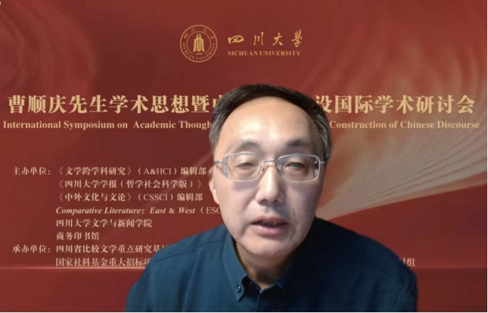 建构中国特色哲学社会科学话语体系_曹顺庆先生学术思想暨中国话语建设国际学术研讨会_比较文学教程 曹顺庆
