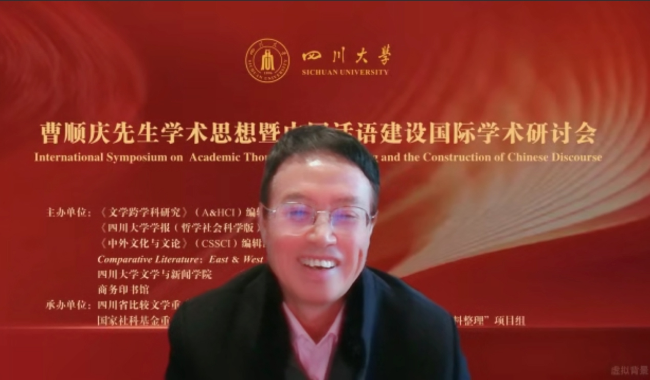 比较文学教程 曹顺庆_曹顺庆先生学术思想暨中国话语建设国际学术研讨会_建构中国特色哲学社会科学话语体系