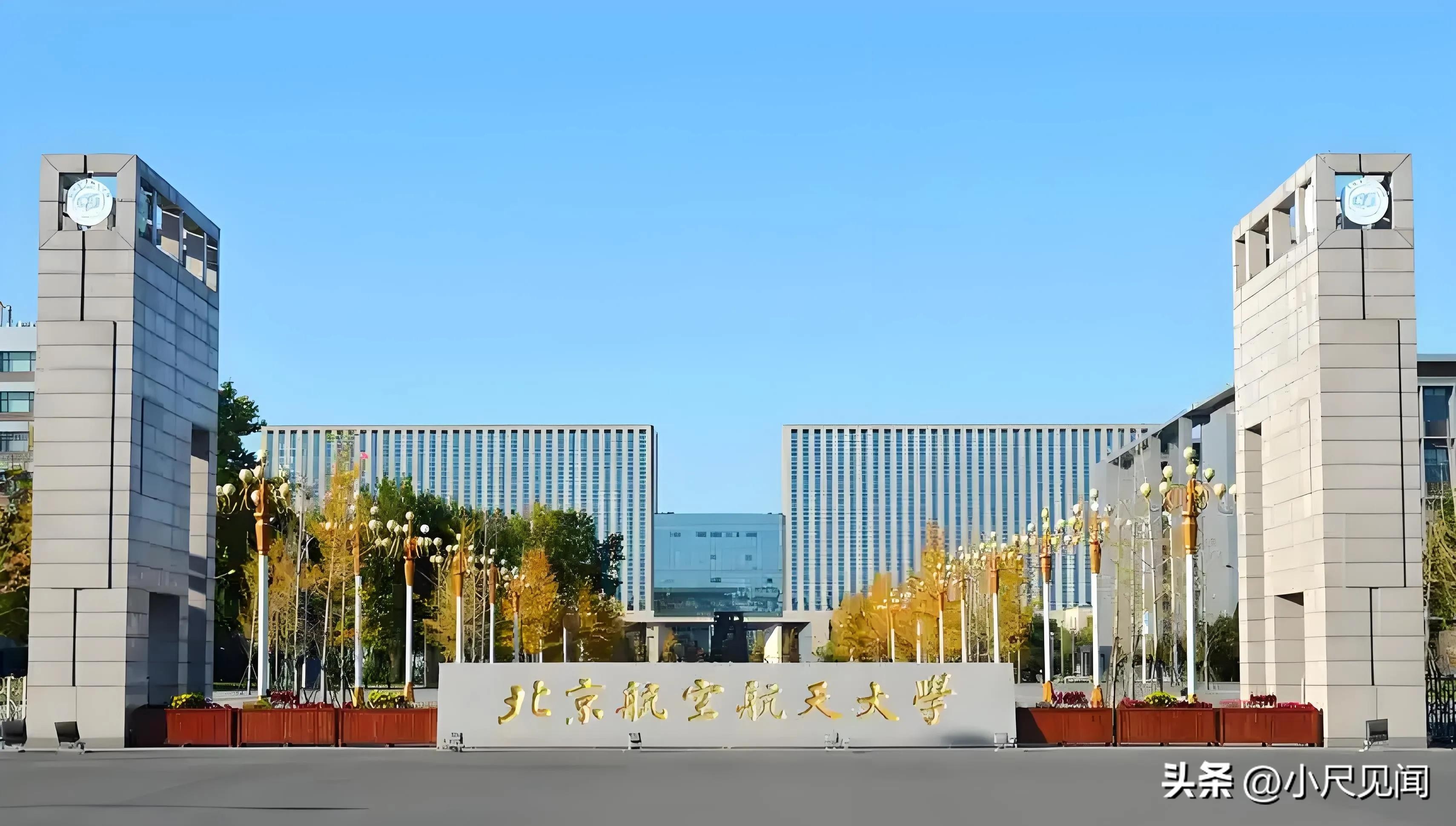 北京航空航天大学专业排名_北京航空航天大学学生_北航就业优势分析