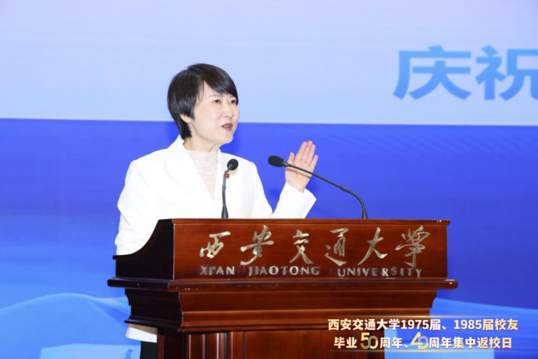1975届1985届校友返校_西安交通大学校友返校纪念大会_西安交通大学校友