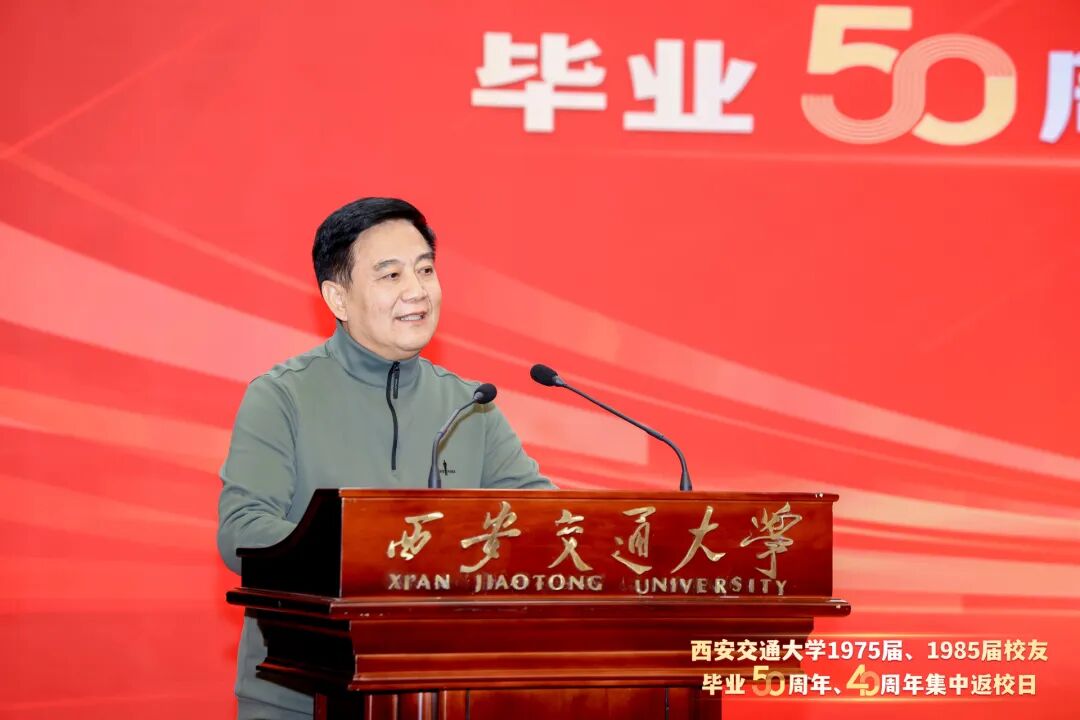 1975届1985届校友返校_西安交通大学校友返校纪念大会_西安交通大学校友