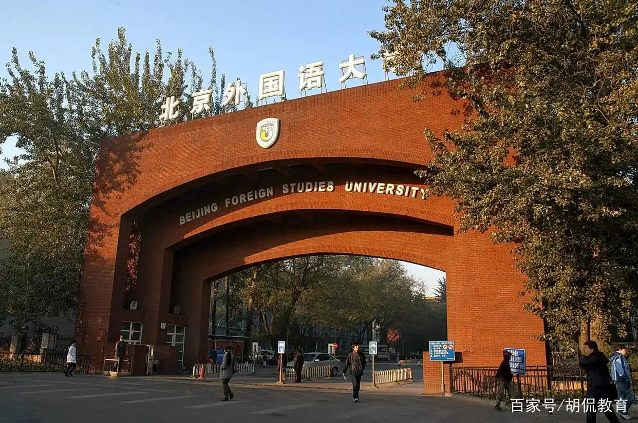 北京外国语大学毕业生收入_北京外国语大学毕业_上海外国语大学就业情况