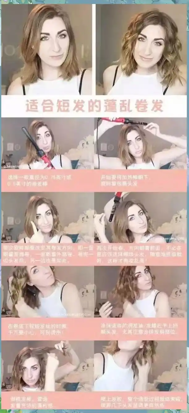 卷发棒使用技巧_卷发棒怎么用_18种卷发棒使用方法