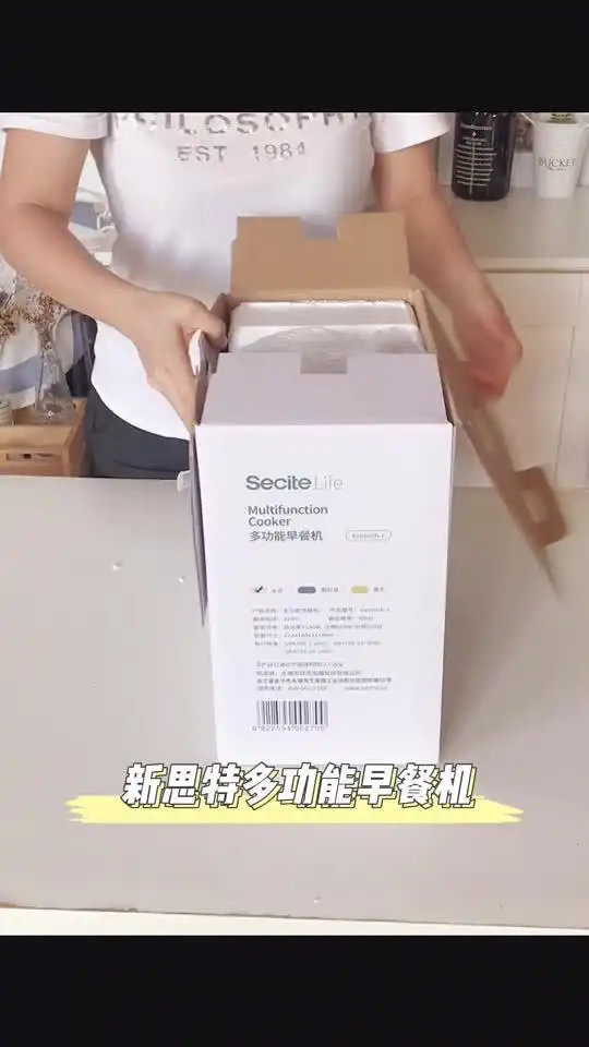 新思特早餐机_多功能早餐机_多功能早餐机