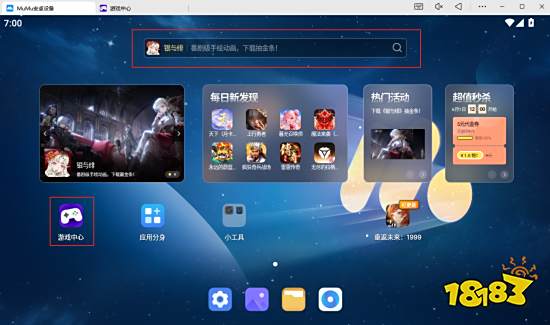 番茄畅听电脑版下载_MuMu模拟器使用教程_pc版番茄钟