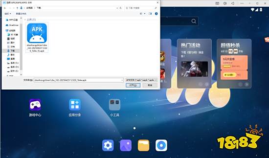 番茄畅听电脑版下载_pc版番茄钟_MuMu模拟器使用教程