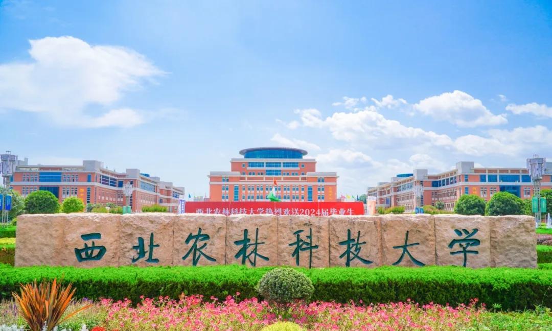 西北农林科技大学ESI学科排名_西北农林科技大学交叉学科前景_西北农林科技大学