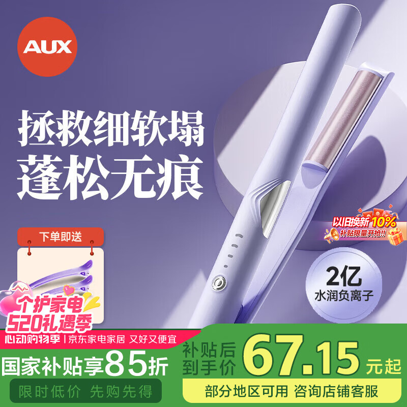 康夫卷发棒怎么样_卷发棒哪个牌子值得购买_性价比卷发棒推荐