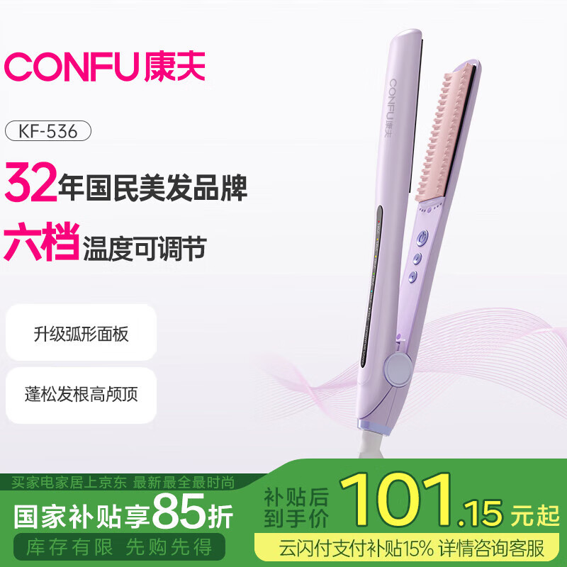 卷发棒哪个牌子值得购买_康夫卷发棒怎么样_性价比卷发棒推荐