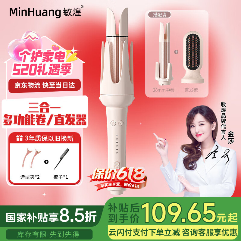 康夫卷发棒怎么样_卷发棒哪个牌子值得购买_性价比卷发棒推荐