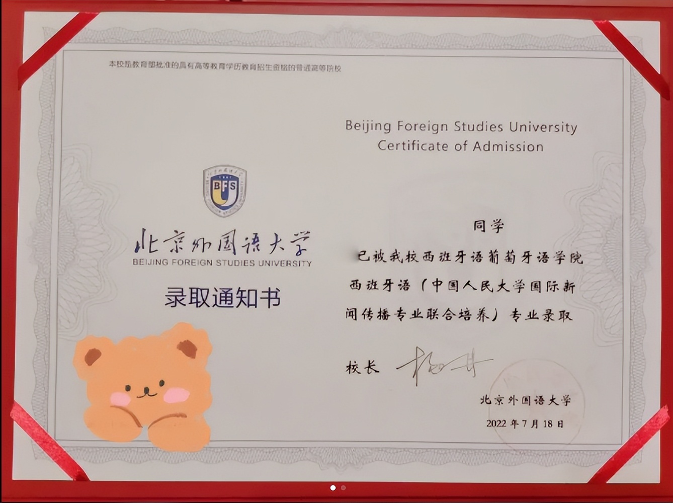 北京外国语大学跨校联合培养项目_北京外国语大学学生_双一流高校外语专业联培项目