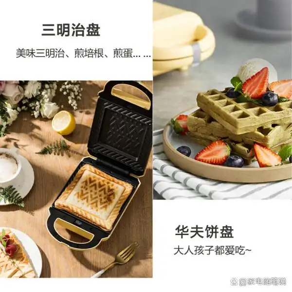 小熊早餐机_小熊三明治机早餐机华夫饼机_小熊多功能早餐机