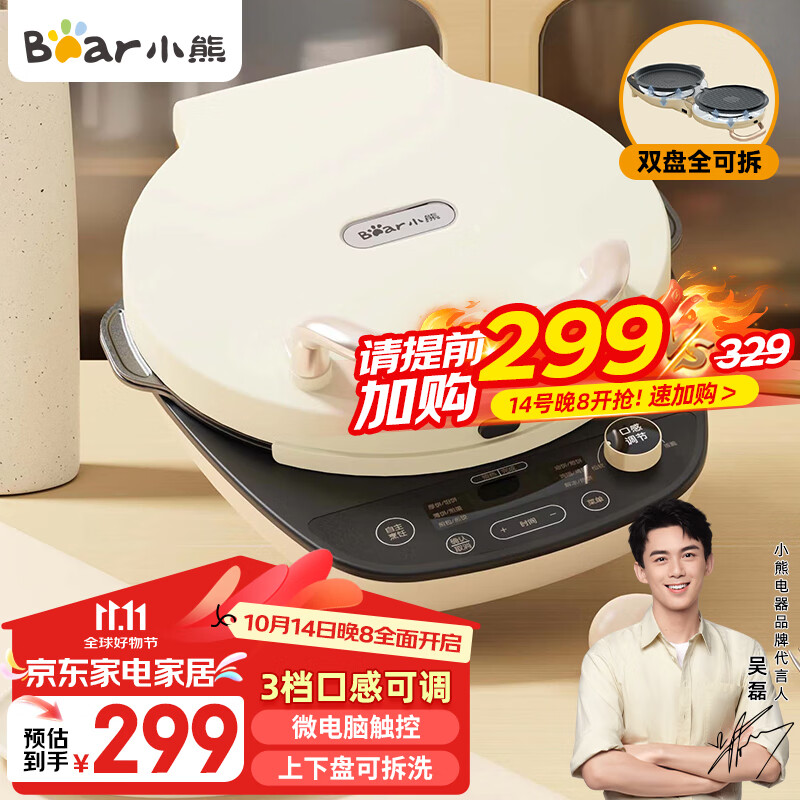 小熊多功能早餐机_早餐机选购指南_小熊早餐机多功能选择