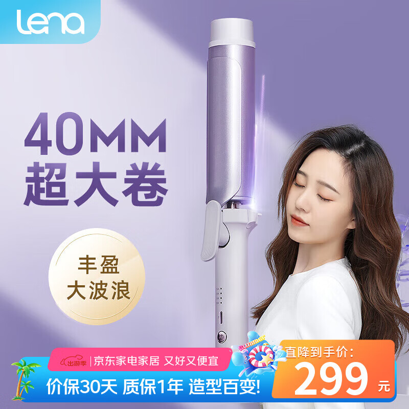 大卷波浪卷发棒哪个牌子好用_康夫卷发棒怎么样_康夫KF-544负离子护发