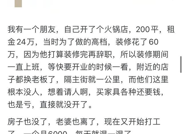 创业失败后失信怎么办_先上班再创业_创业失败率