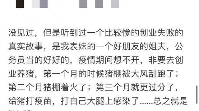 创业失败率_先上班再创业_创业失败后失信怎么办