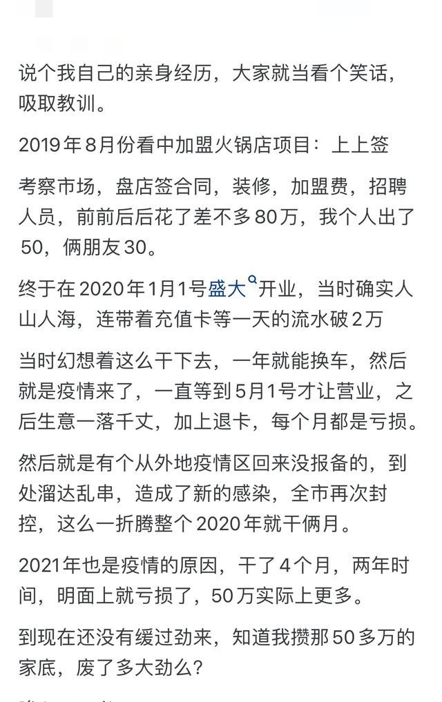 先上班再创业_创业失败率_创业失败后失信怎么办