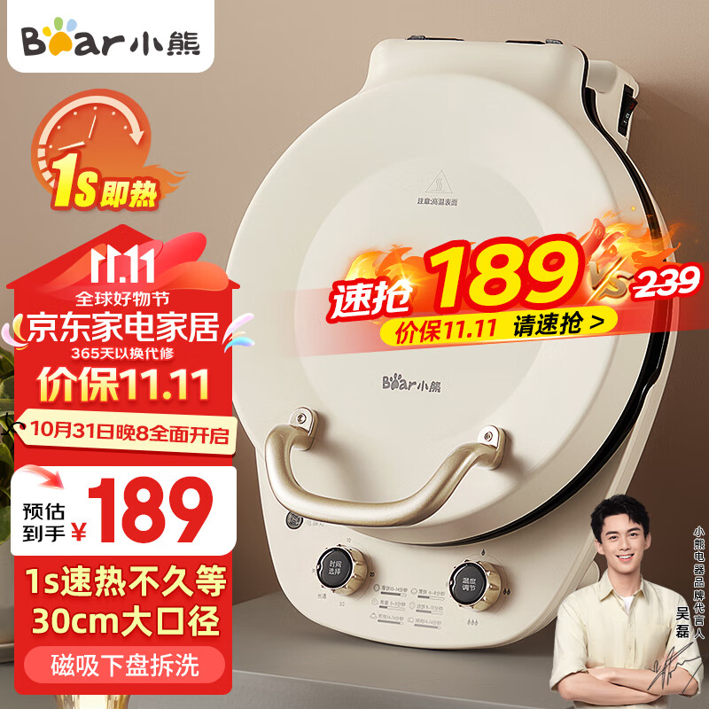 小熊多功能早餐机_小熊电饼铛三明治机评测_小熊早餐机购买技巧