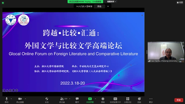跨越·比较·汇通_比较文学教程 曹顺庆_外国文学与比较文学高端论坛