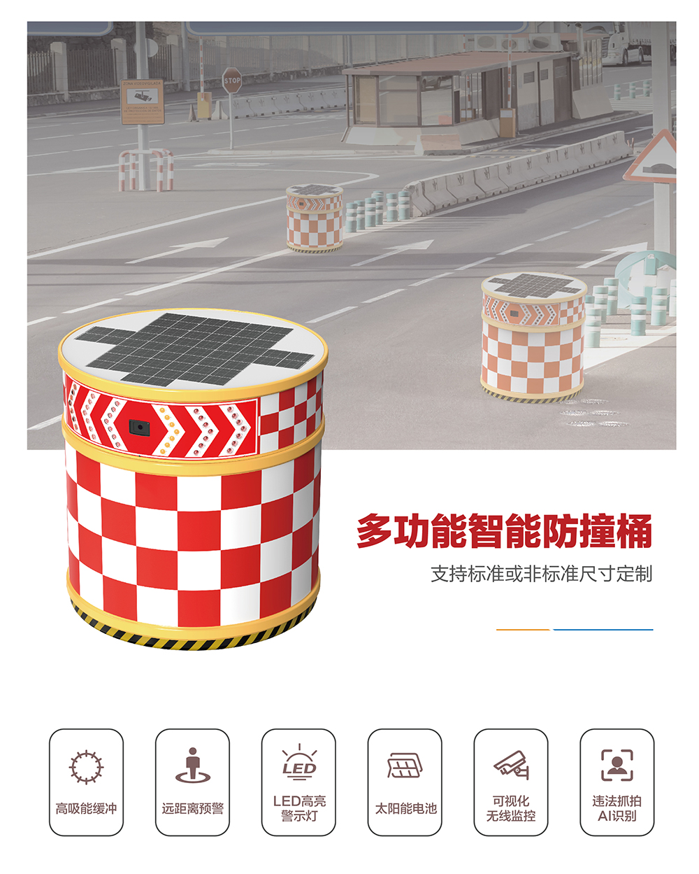 防撞桶作用_物联网安全防护设备_智能防撞桶