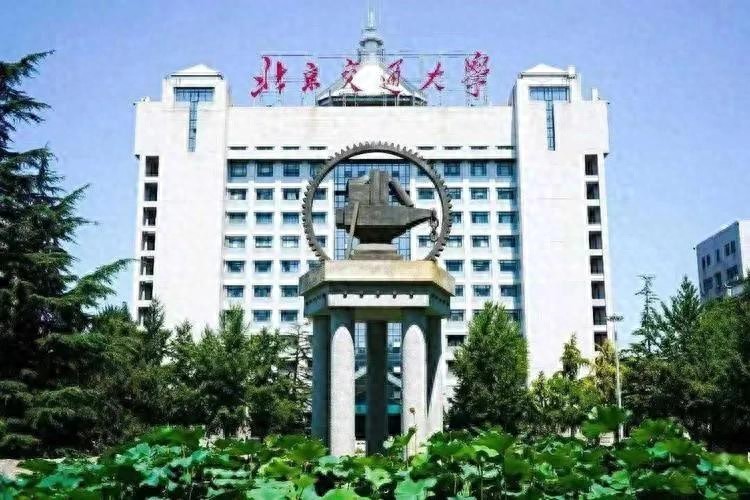 北京交通大学毕业_北交大毕业生薪资待遇_北京交通大学就业率