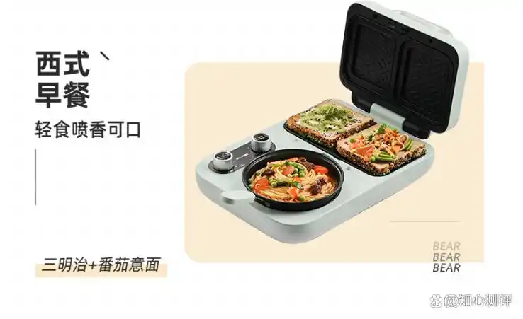 小熊三明治机早餐机评测_小熊三明治机选购指南_小熊多功能早餐机