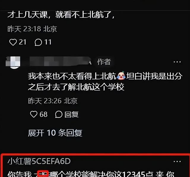 北京航空航天大学学生_北航学生不满大学教育_考上北京航空航天大学退学