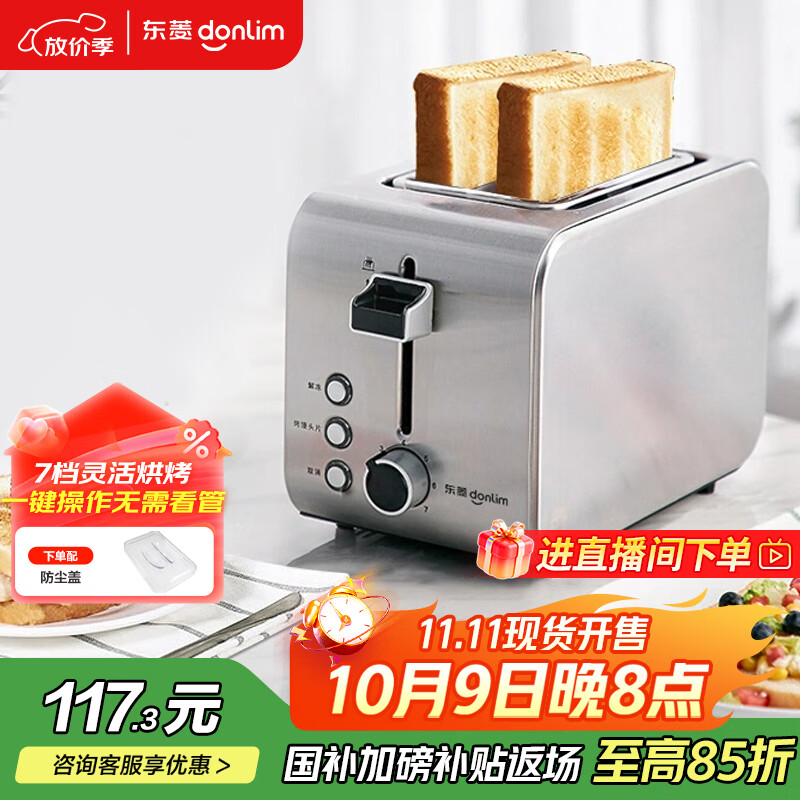 面包机品牌推荐_质量好又省电的品牌_三合一早餐机