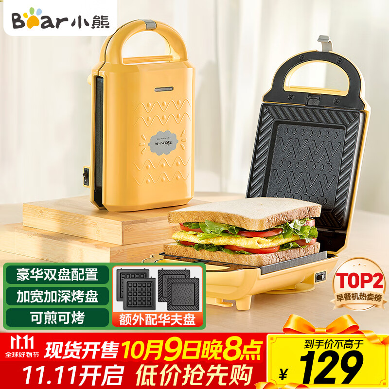 三合一早餐机_质量好又省电的品牌_面包机品牌推荐