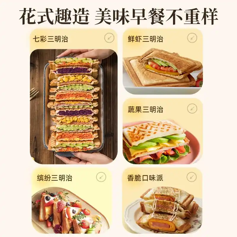 面包机品牌推荐_三合一早餐机_质量好又省电的品牌