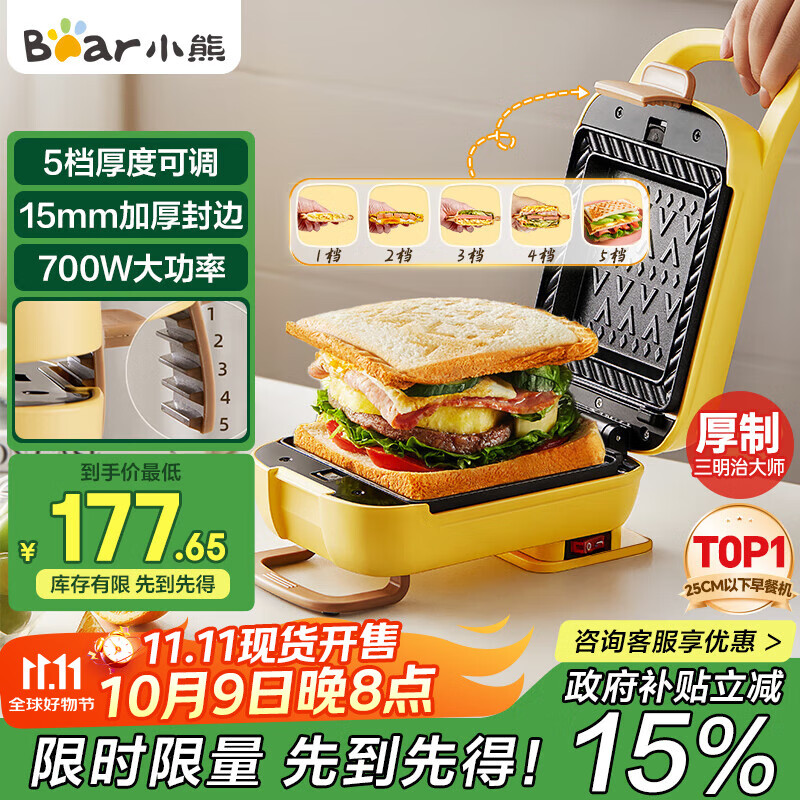 面包机品牌推荐_三合一早餐机_质量好又省电的品牌