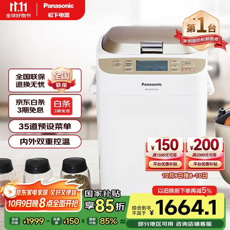 面包机品牌推荐_三合一早餐机_质量好又省电的品牌