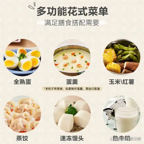 小熊多功能早餐机_智能蒸蛋器家用_蒸早餐小工具