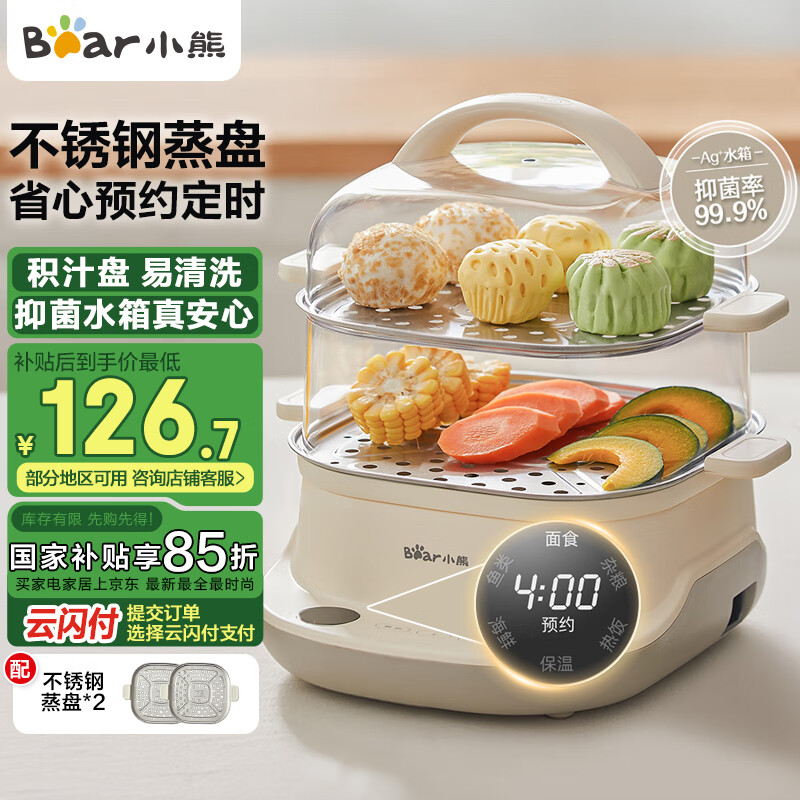蒸早餐小工具_小熊多功能早餐机_智能蒸蛋器家用
