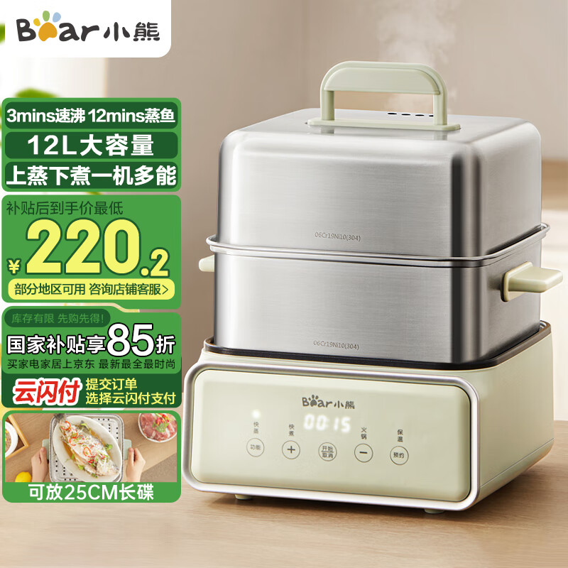 智能蒸蛋器家用_小熊多功能早餐机_蒸早餐小工具