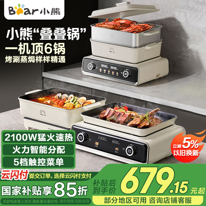小熊多功能早餐机_智能蒸蛋器家用_蒸早餐小工具