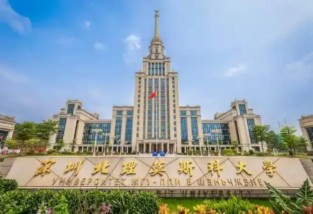 深圳北理莫斯科大学师资力量_深圳北理莫斯科大学_深北莫院士数量