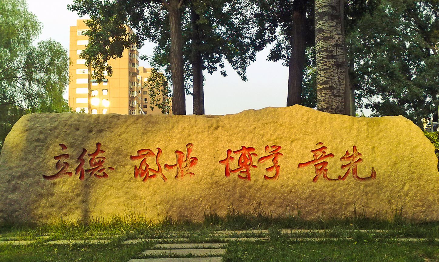 广播电视学考研院校排名_中国传媒大学广播电视学考研_传播学研究生学校排名