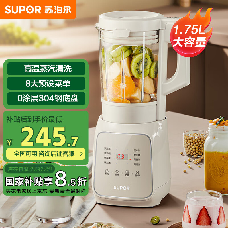 苏泊尔家用破壁机买哪款好_苏泊尔最新款破壁机_苏泊尔家用破壁机推荐型号