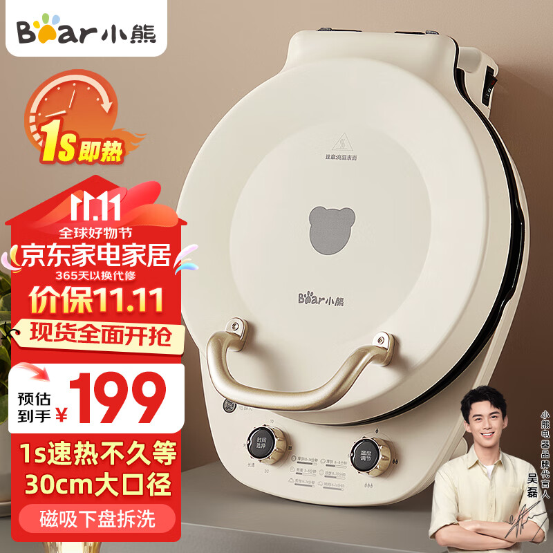 多款早餐机选购指南_小熊早餐机推荐_小熊多功能早餐机