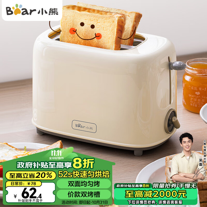 小熊早餐机推荐_小熊多功能早餐机_多款早餐机选购指南