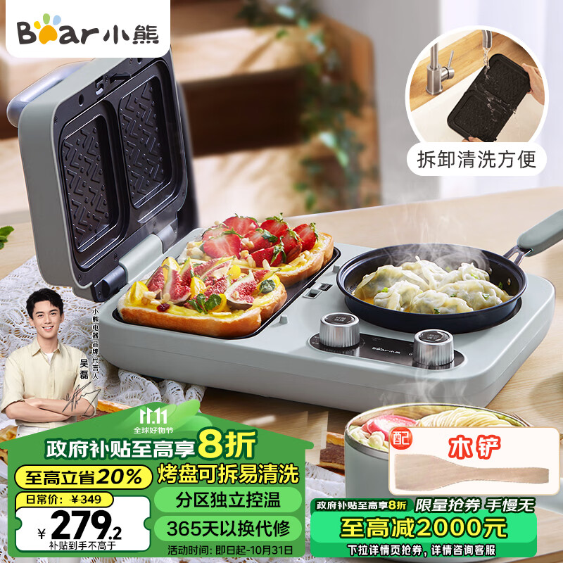 小熊早餐机推荐_小熊多功能早餐机_多款早餐机选购指南